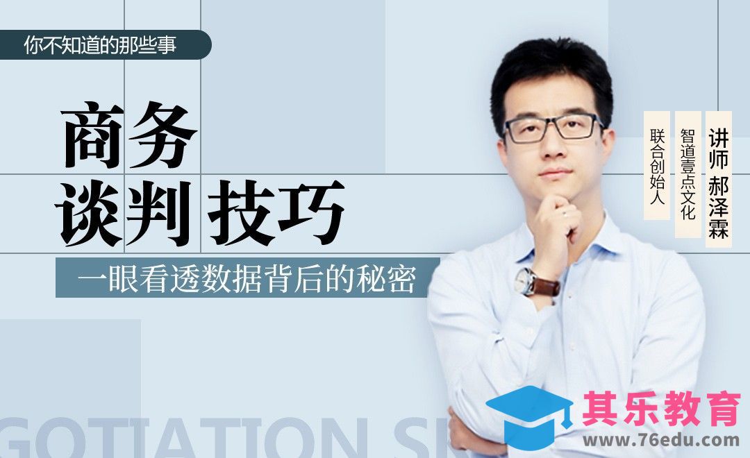 一眼看透数据背后的秘密，原来对手的行为路径是这样的[虎课网办公职场视频教程][办公职场教程全集MP4 ]-第1张图片-我要自学网