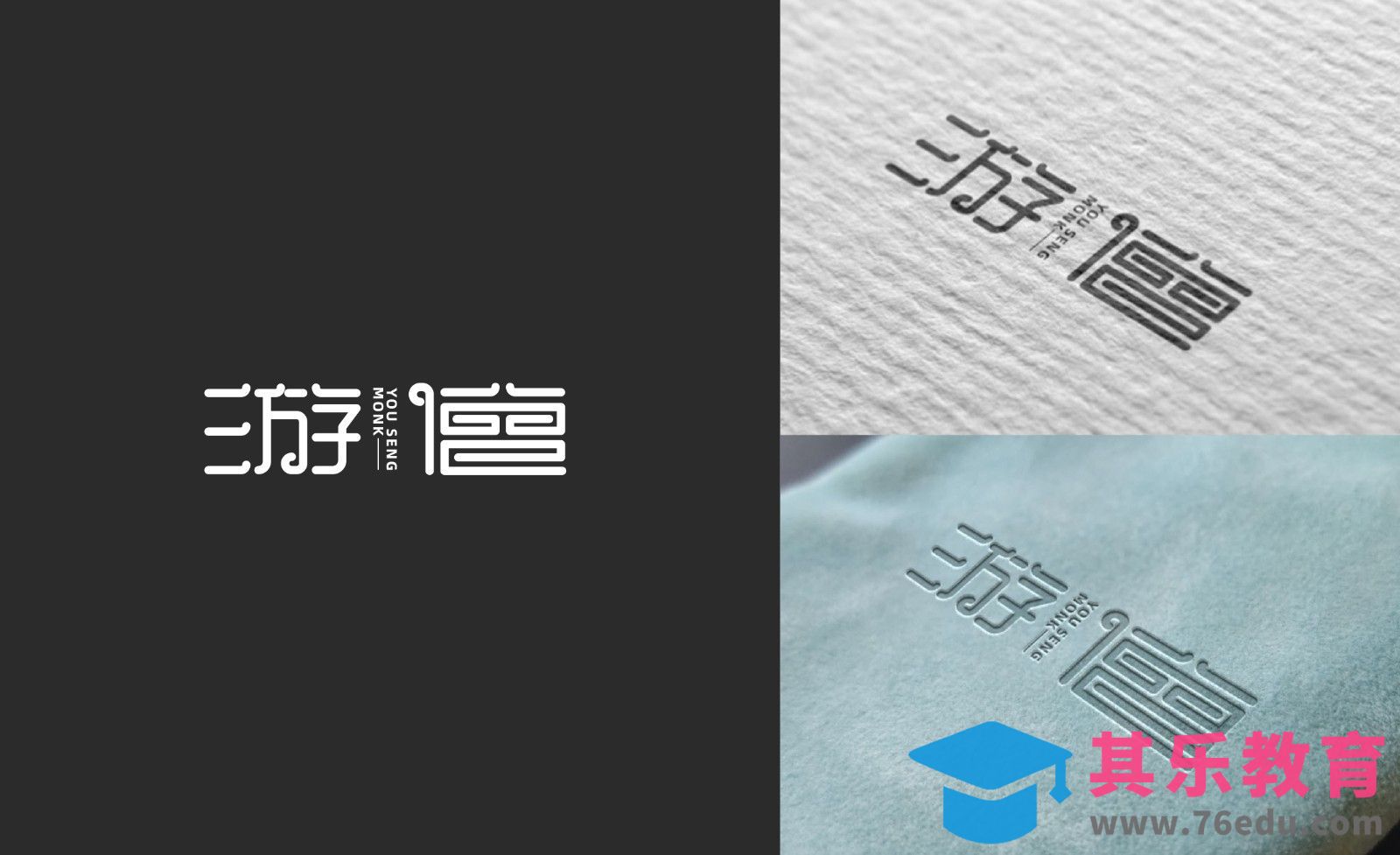 AI-游僧字体设计[虎课网平面设计视频教程][字体设计教程MP4高清全集 ]-第1张图片-我要自学网