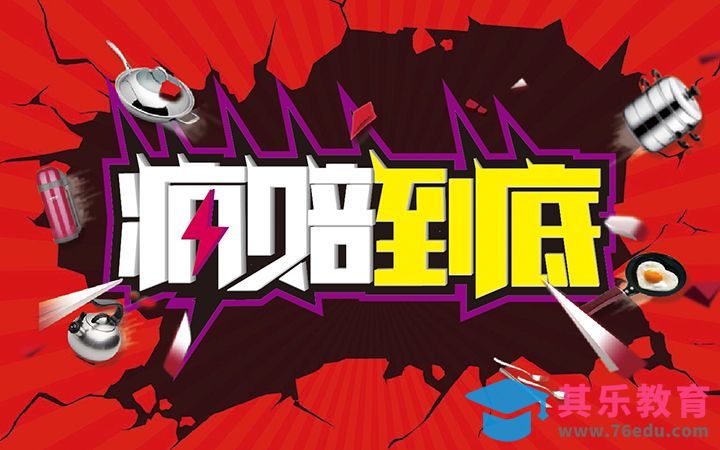 AI-疯赔到底[虎课网平面设计视频教程][字体设计教程MP4高清全集 ]-第1张图片-我要自学网