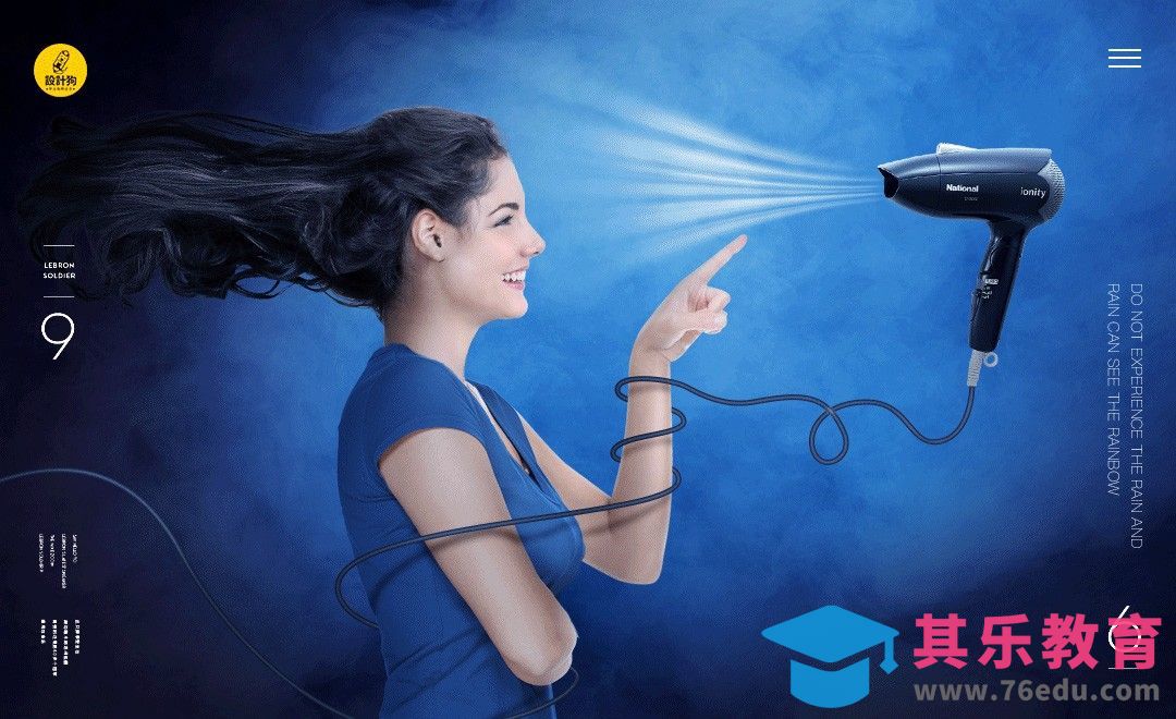 PS-拼人技巧-吹风机创意合成[平面设计视频教程][海报设计MP4高清全集 ]-第1张图片-我要自学网