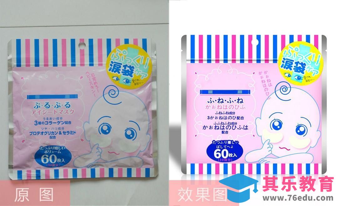 PS-冰袋包装袋精修[虎课网电商产品精修视频教程][最新PS修图教程全集MP4 ]-第1张图片-我要自学网