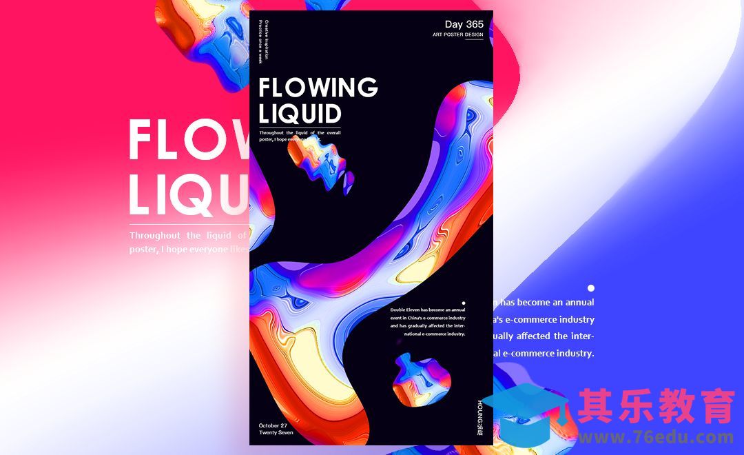 PS-3分钟搞定3D渐变炫酷海报[虎课网平面设计视频教程][图片排版配色MP4高清全集 ]-第1张图片-我要自学网