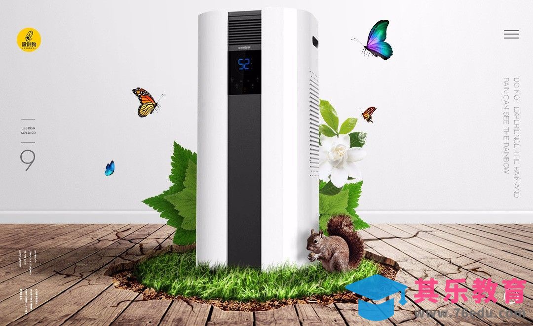 PS-怎样合成照片 空调产品合成[平面设计视频教程][海报设计MP4高清全集 ]-第1张图片-我要自学网