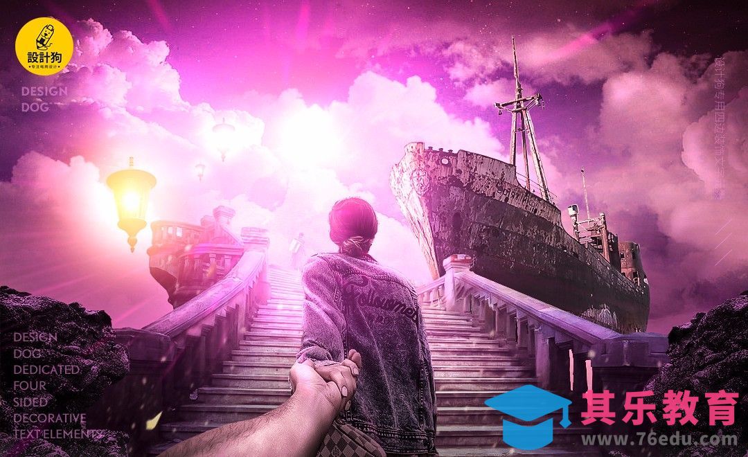 PS-守望天梯-梦幻意境[平面设计视频教程][海报设计MP4高清全集 ]-第1张图片-我要自学网