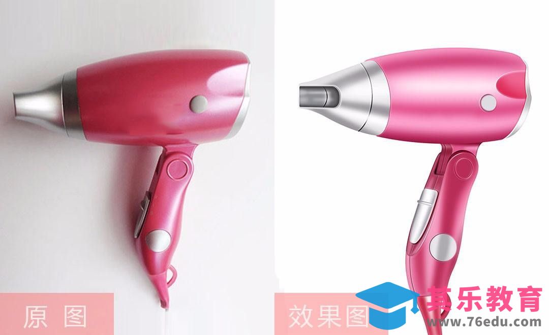 PS-鼠标重绘吹风机[虎课网电商产品精修视频教程][最新PS修图教程全集MP4 ]-第1张图片-我要自学网