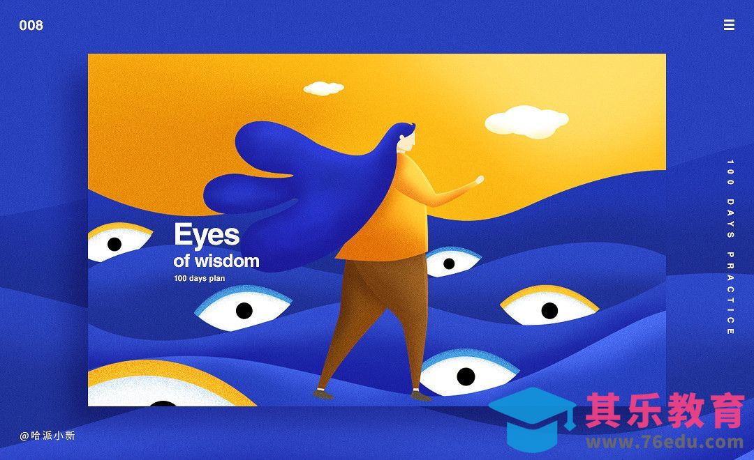 PS-抽象人物海报[虎课网绘画插画视频教程][ipad商业插画MP4教程全集 ]-第1张图片-我要自学网