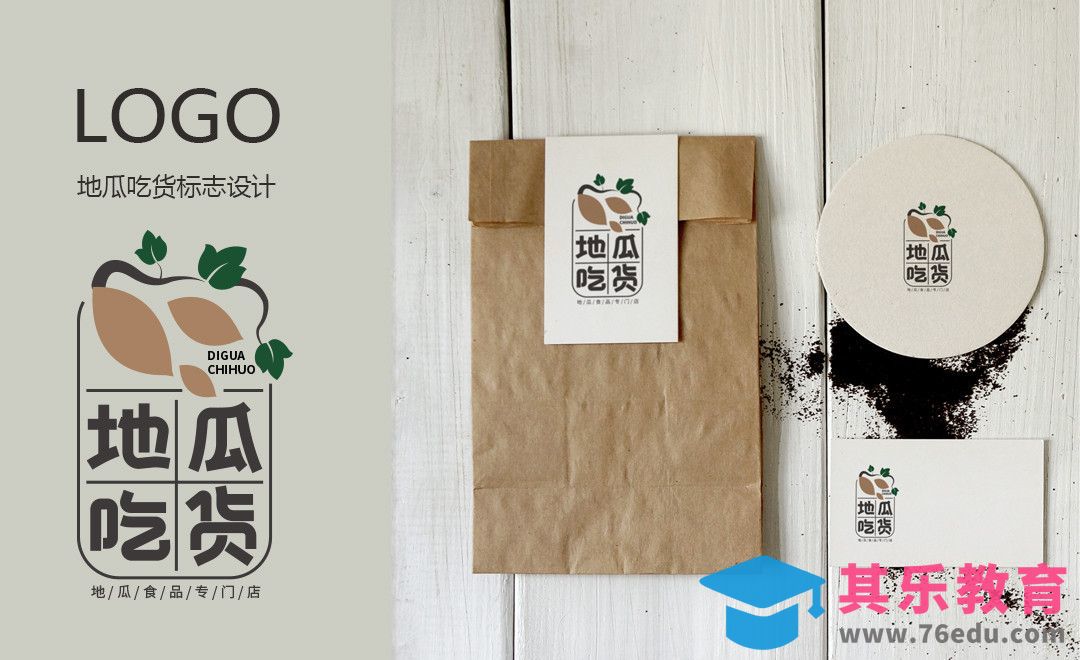 PS+AI-具象元素与字体组合的LOGO设计[虎课网品牌设计视频教程][logo包装设计教程全集MP4 ]-第1张图片-我要自学网