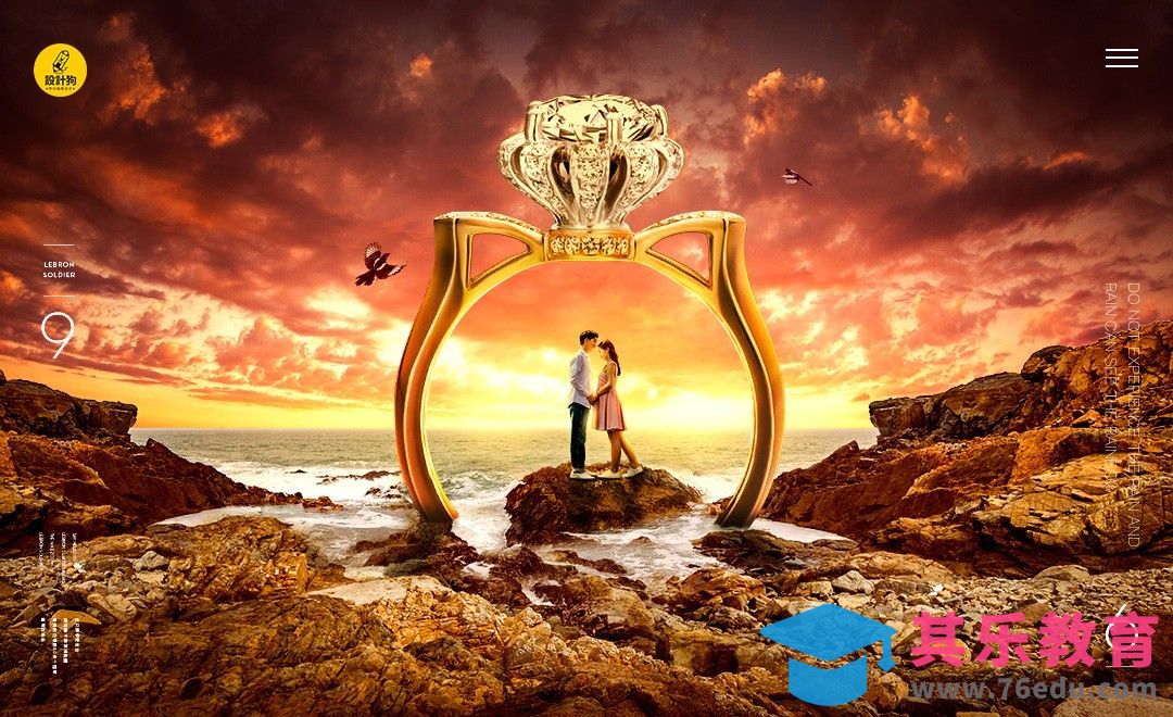 PS-情人节戒指景合成[平面设计视频教程][海报设计MP4高清全集 ]-第1张图片-我要自学网