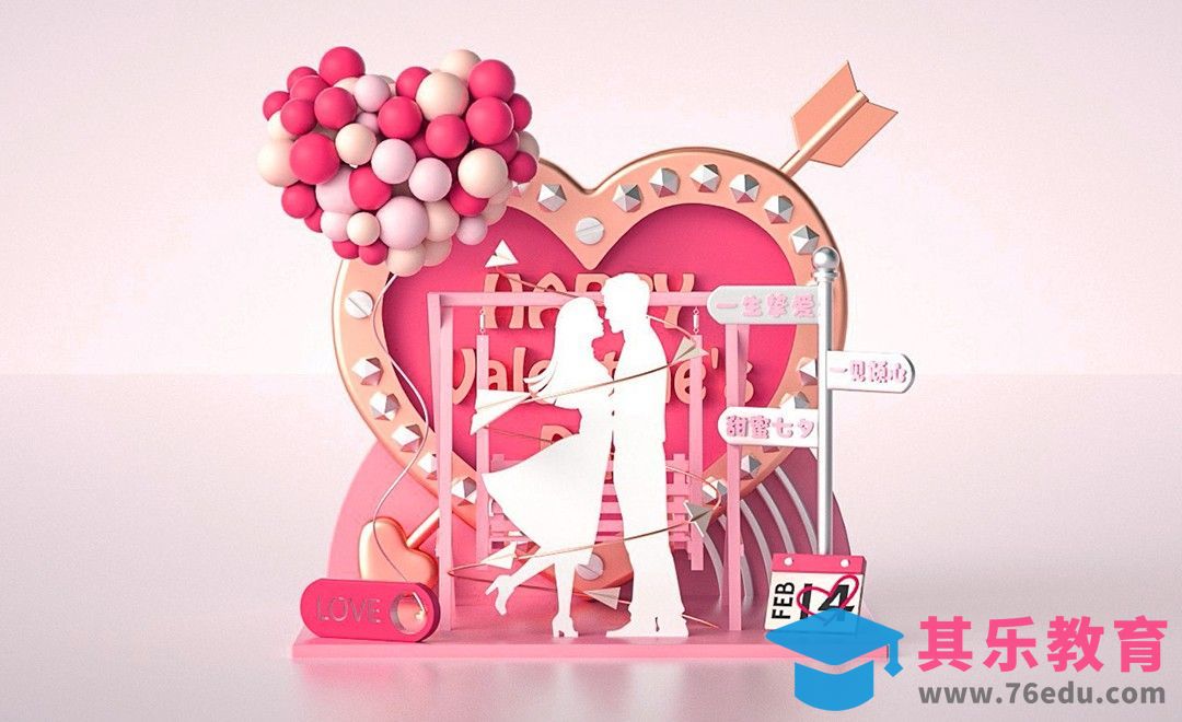 C4D+OC-爱心情人节美陈建模渲染（上）[虎课网C4D设计视频教程][产品数码建模MP4教程全集 ]-第1张图片-我要自学网
