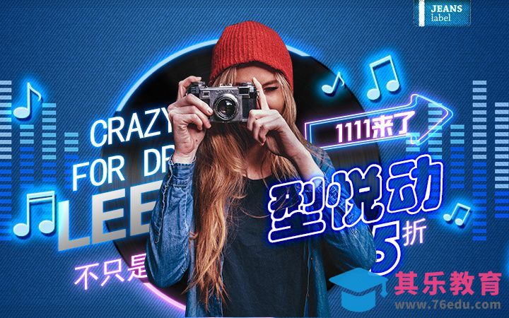 PS-牛仔服饰霓虹灯效果促销海报[虎课网平面设计视频教程][图片排版配色MP4高清全集 ]-第1张图片-我要自学网