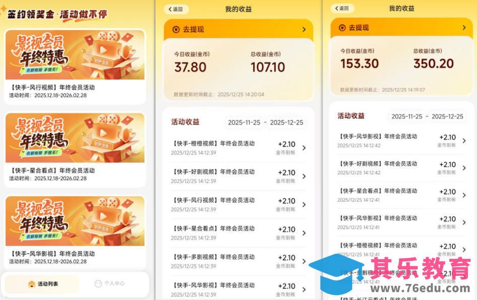 小程序订阅项目_小白几分钟搞定，一人88米，可矩阵(已测到账)-第2张图片-我要自学网