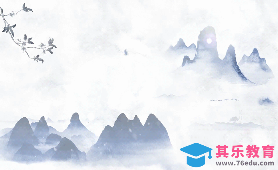 AE-立冬中国风片头[虎课网影视动画制作视频教程][MP4影视拍摄教程全集 ]-第1张图片-我要自学网