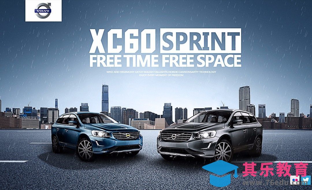 PS-SUV汽车场景展示-商业广告[平面设计视频教程][海报设计MP4高清全集 ]-第1张图片-我要自学网