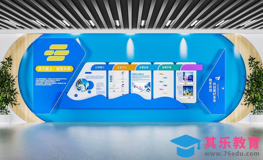 C4D+OC-企业文化墙渲染[虎课网C4D设计视频教程][产品数码建模MP4教程全集 ]-第1张图片-我要自学网