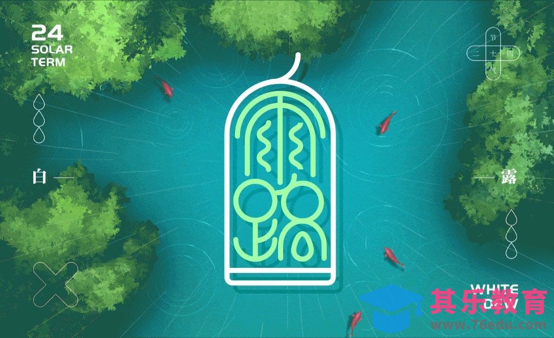 AI+AE-白露动效字体设计[虎课网平面设计视频教程][字体设计教程MP4高清全集 ]-第1张图片-我要自学网