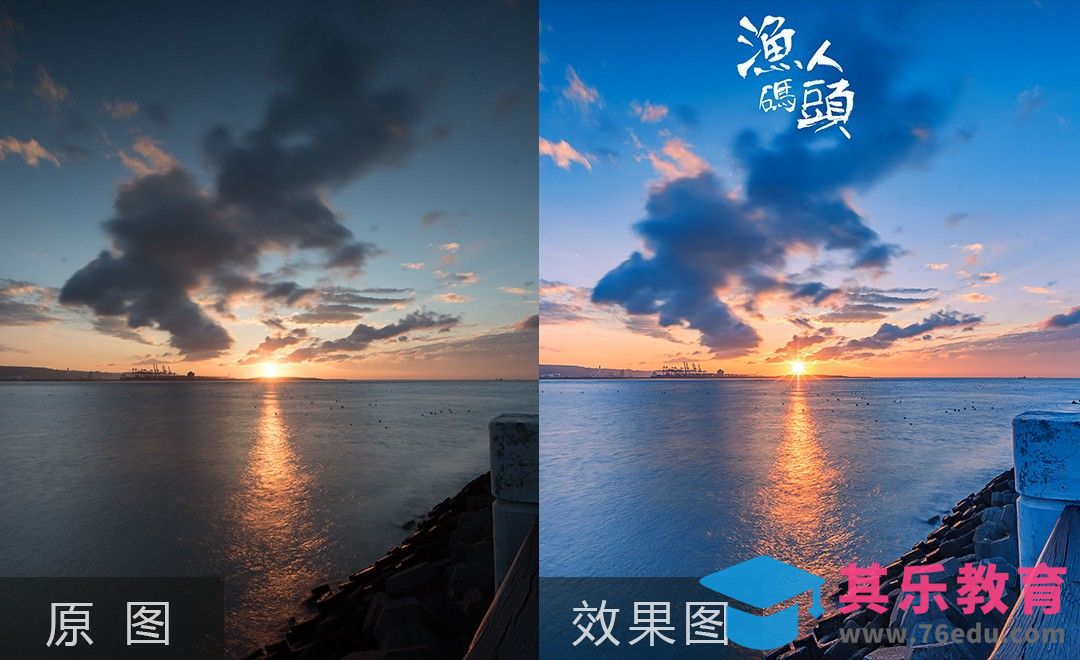 PS-渔人码头风光后期教学[虎课网手机摄影入门视频教程][MP4产品摄影教程全集 ]-第1张图片-我要自学网