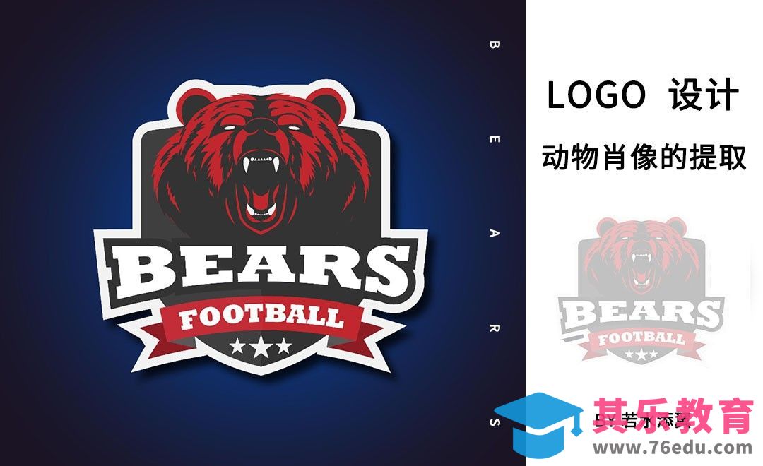 PS+AI-徽章类-竞技体育logo设计[虎课网品牌设计视频教程][logo包装设计教程全集MP4 ]-第1张图片-我要自学网