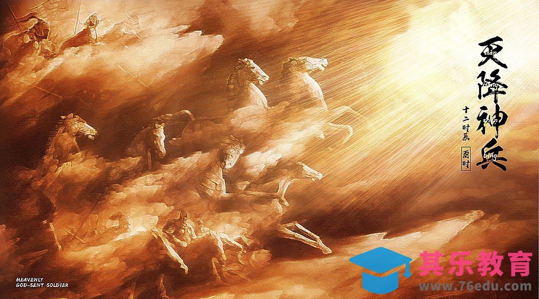 PS-《天降神兵》合成海报[平面设计视频教程][海报设计MP4高清全集 ]-第1张图片-我要自学网