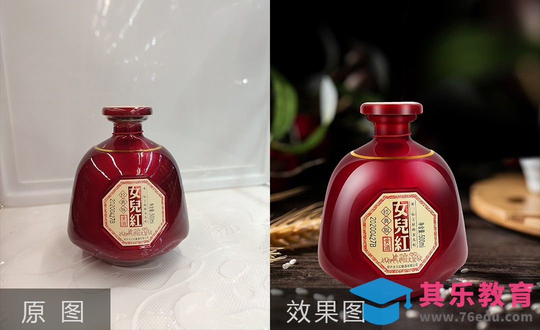 PS-女儿红黄酒红瓷瓶精修[虎课网电商产品精修视频教程][最新PS修图教程全集MP4 ]-第1张图片-我要自学网