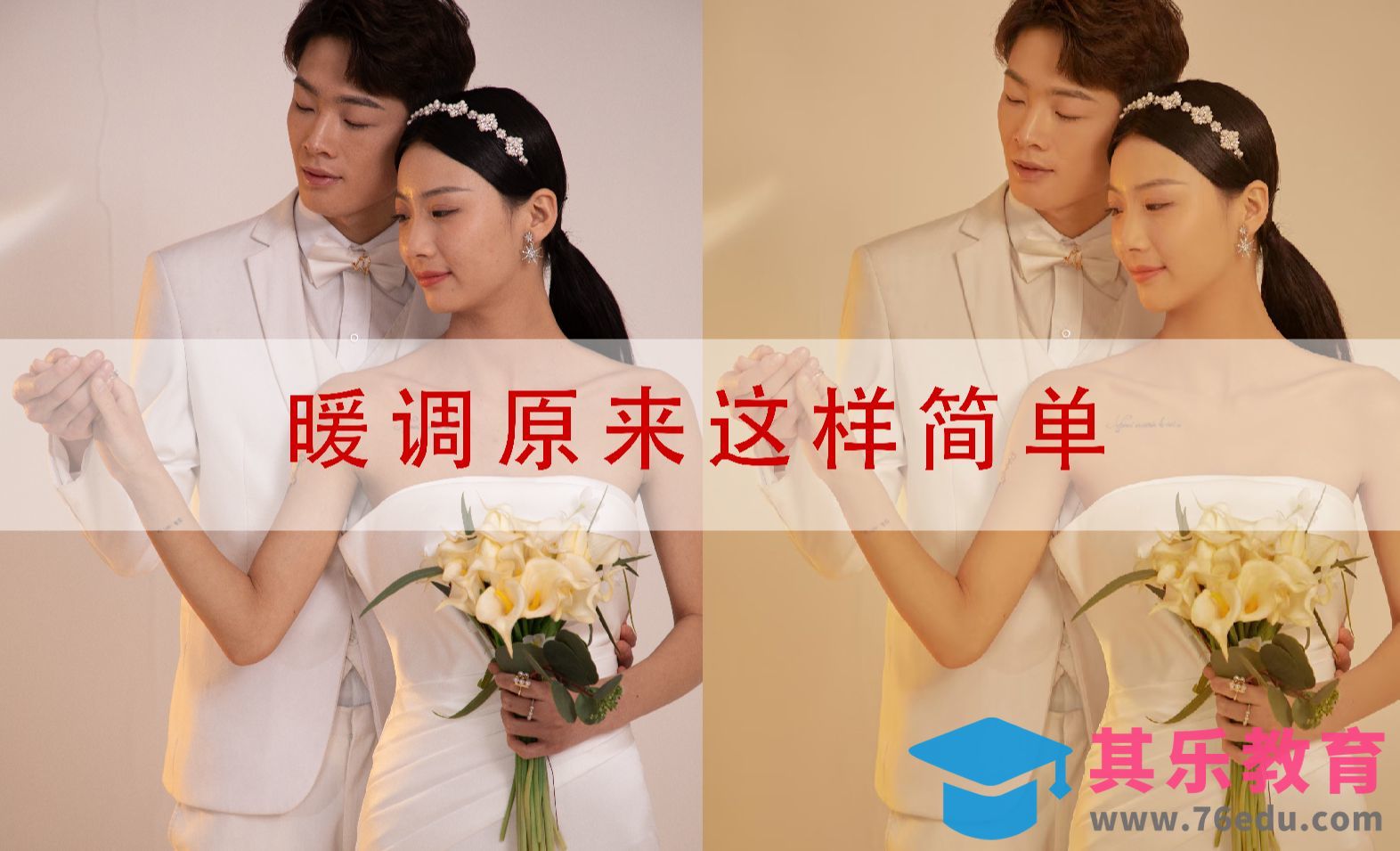 修图师的常用方法[虎课网手机摄影入门视频教程][MP4产品摄影教程全集 ]-第1张图片-我要自学网