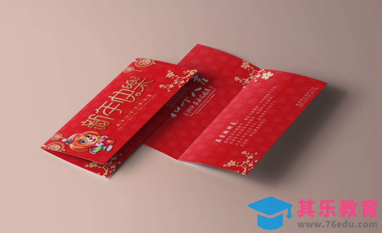 PS-狗年贺喜新年贺卡[虎课网品牌设计视频教程][logo包装设计教程全集MP4 ]-第1张图片-我要自学网