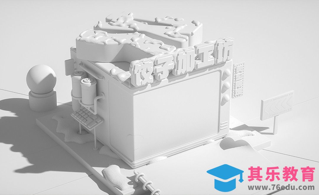 C4D+OC-「冬至」饺子加工坊主体建模[虎课网C4D设计视频教程][产品数码建模MP4教程全集 ]-第1张图片-我要自学网