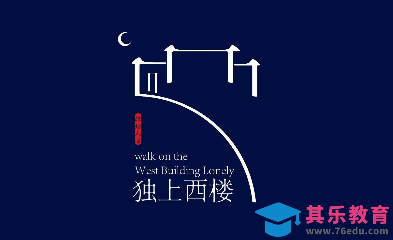 AI-创意图形图像、标志设计及创意思路-独上西楼[虎课网品牌设计视频教程][logo包装设计教程全集MP4 ]-第1张图片-我要自学网