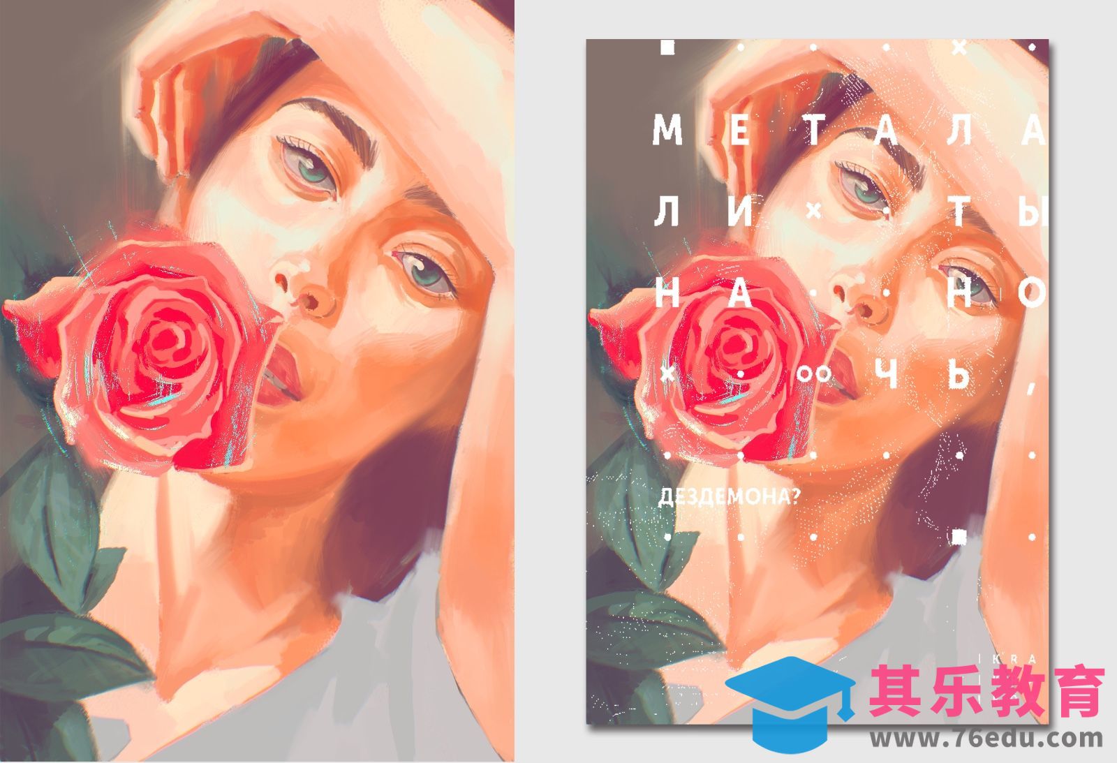 PS-板绘厚涂插画《玫瑰少女》[虎课网绘画插画视频教程][ipad商业插画MP4教程全集 ]-第1张图片-我要自学网