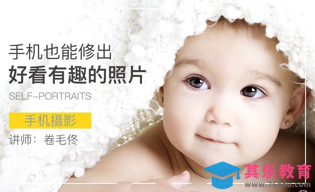 Snapseed-手机也能修出日系小清新及双重曝光效果[虎课网手机摄影入门视频教程][MP4产品摄影教程全集 ]-第1张图片-我要自学网