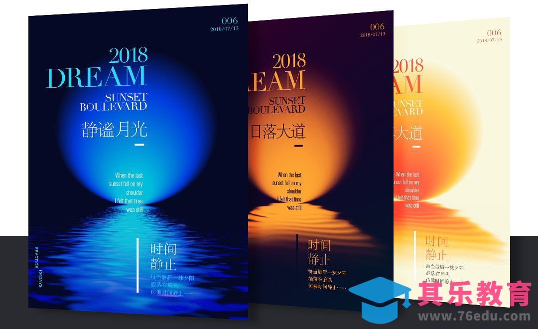 AI+PS-唯美日落意境海报[虎课网平面设计视频教程][图片排版配色MP4高清全集 ]-第1张图片-我要自学网