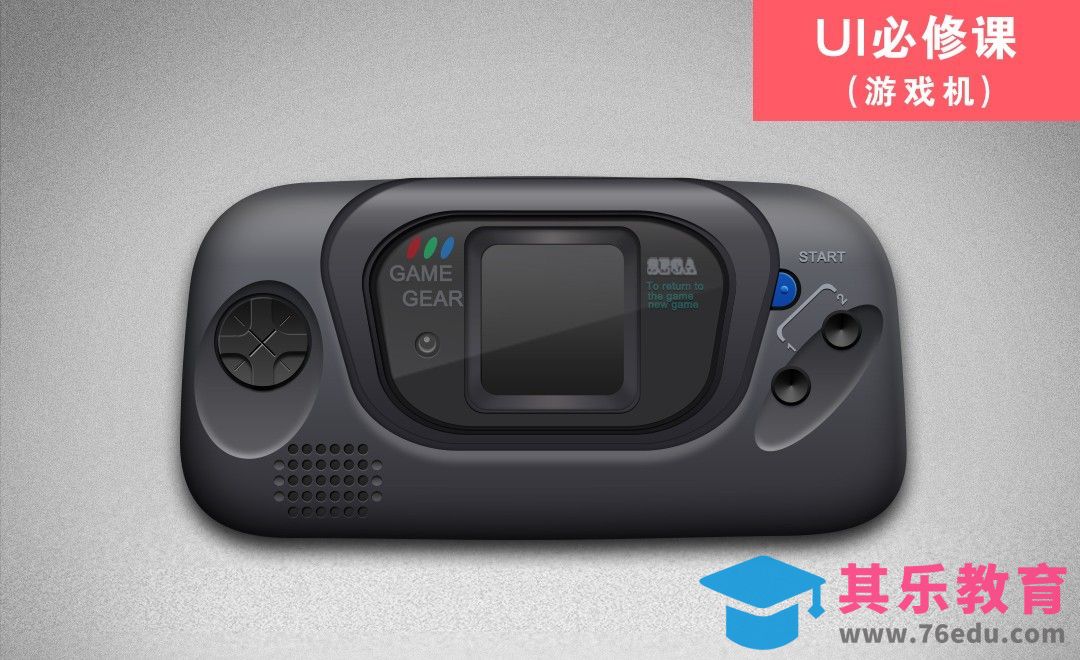 PS-UI必修课【游戏手柄】[虎课网AICG人工智能视频教程][MP4高清全集 ]-第1张图片-我要自学网