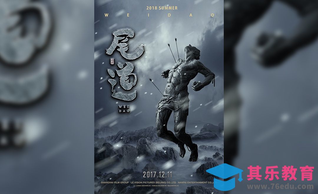 PS-尾道-末日场景合成[平面设计视频教程][海报设计MP4高清全集 ]-第1张图片-我要自学网