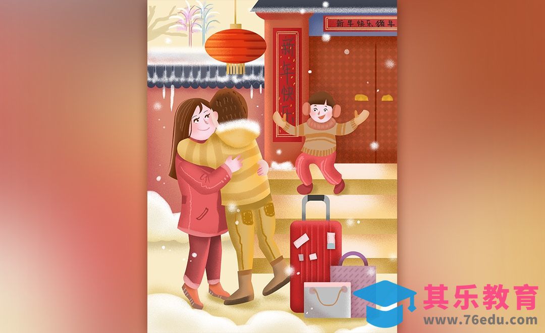 PS- 板绘插画-回家过年[虎课网绘画插画视频教程][ipad商业插画MP4教程全集 ]-第1张图片-我要自学网