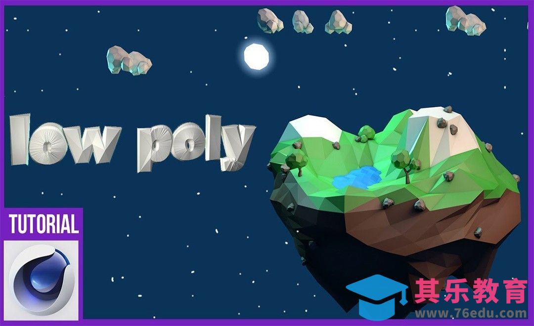 C4D-低多边形风卡通岛屿[虎课网最新视频教程][免费高清MP4教程全集 ]-第1张图片-我要自学网