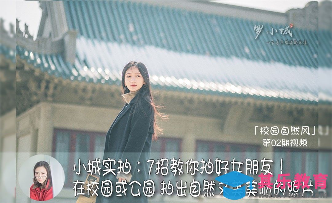 在校园公园拍出自然风女友-小城实拍[虎课网手机摄影入门视频教程][MP4产品摄影教程全集 ]-第1张图片-我要自学网