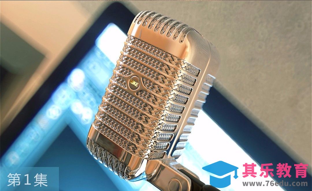 C4D-超写实麦克风实景建模渲染（1）[虎课网C4D设计视频教程][产品数码建模MP4教程全集 ]-第1张图片-我要自学网