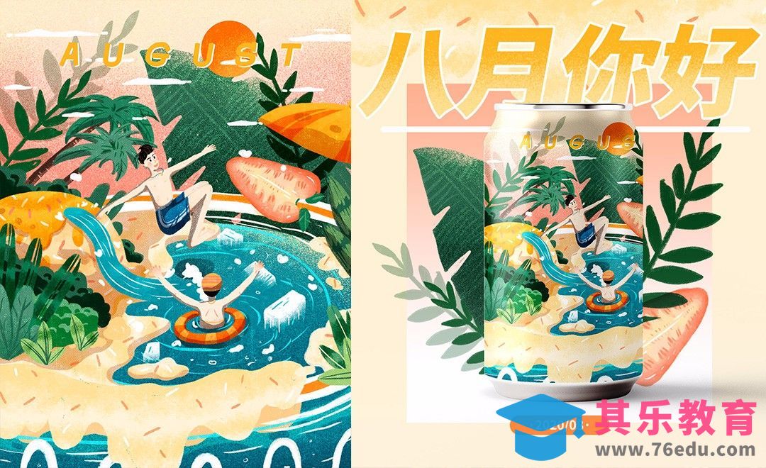 PS-板绘-八月你好夏日肌理插画[虎课网绘画插画视频教程][ipad商业插画MP4教程全集 ]-第1张图片-我要自学网