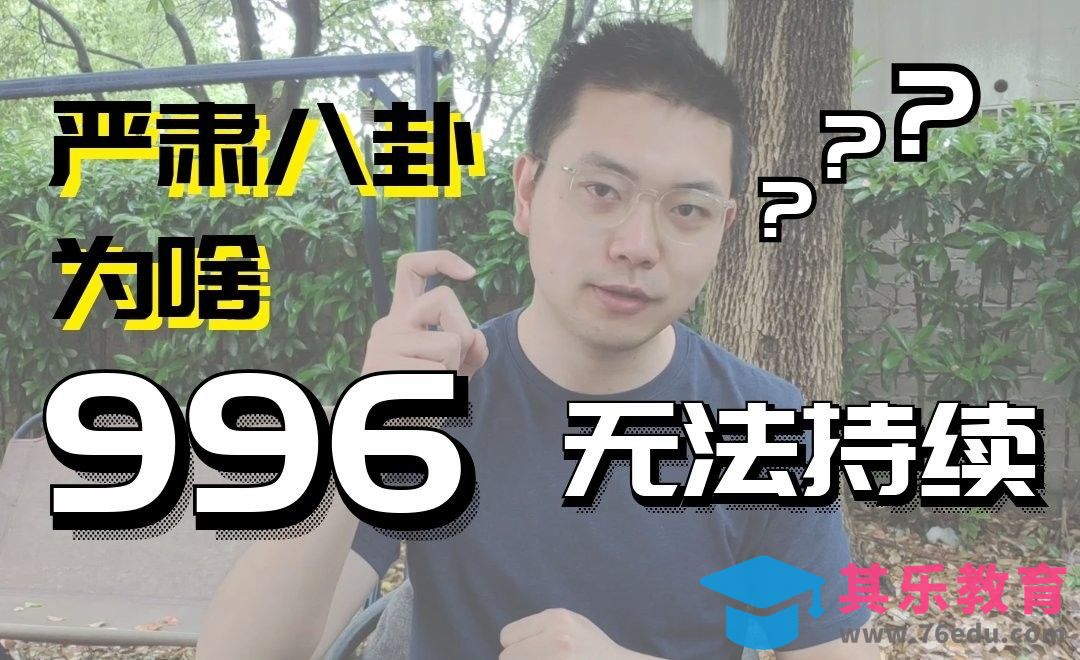 你在某东当兄弟，我在阿狸修福报[虎课网办公职场视频教程][办公职场教程全集MP4 ]-第1张图片-我要自学网