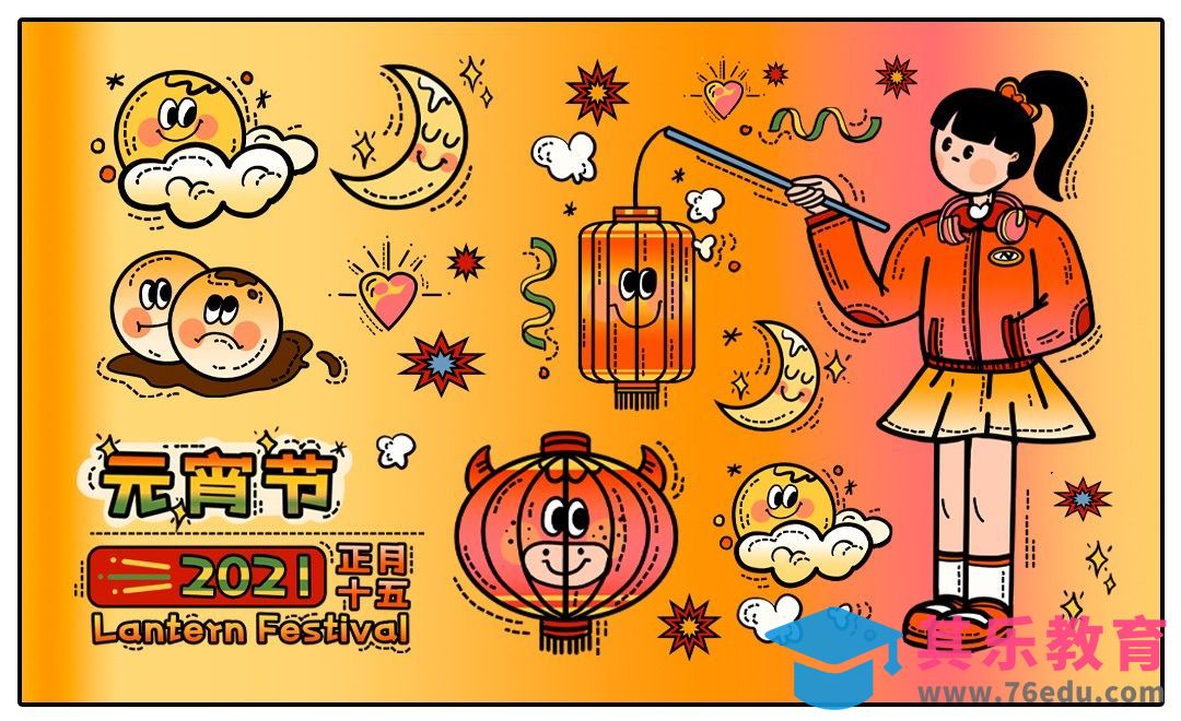 PS-元宵节手账贴纸插画[虎课网绘画插画视频教程][ipad商业插画MP4教程全集 ]-第1张图片-我要自学网