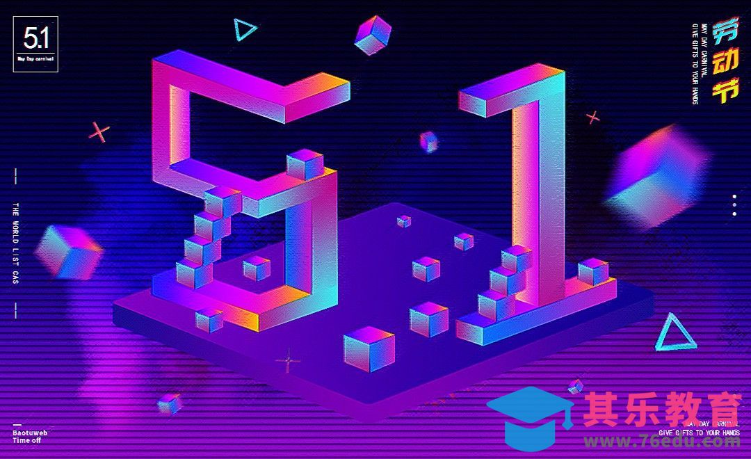 PS-五一矛盾空间海报[虎课网平面设计视频教程][图片排版配色MP4高清全集 ]-第1张图片-我要自学网