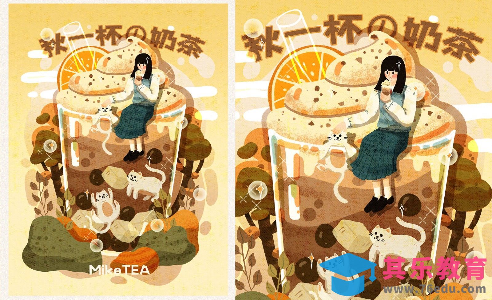 PS-板绘-秋天第一杯奶茶肌理插画[虎课网绘画插画视频教程][ipad商业插画MP4教程全集 ]-第1张图片-我要自学网