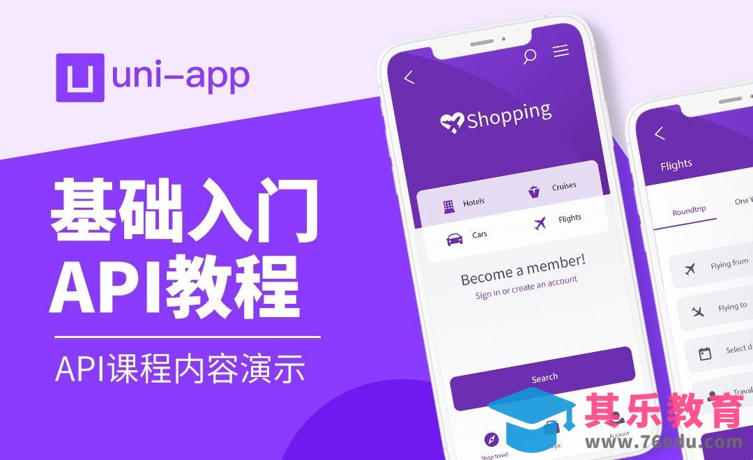 API课程内容演示-uniapp全解读之API[虎课网编程开发视频教程][计算机编程教程全集MP4 ]-第1张图片-我要自学网