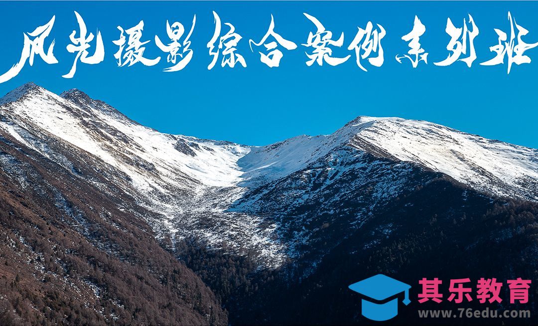 风光摄影综合案例Camera Raw 系列班之Camera Raw (ACR) 详情概括[虎课网手机摄影入门视频教程][MP4产品摄影教程全集 ]-第1张图片-我要自学网