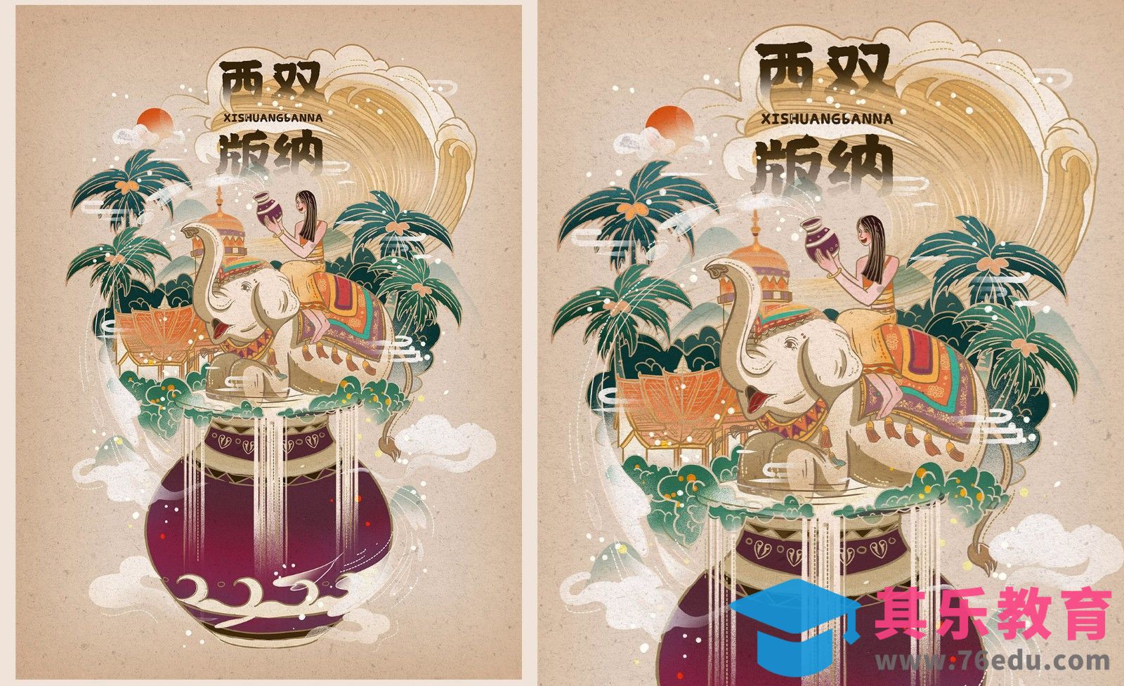 PS-板绘国潮工笔风西双版纳城市插画[虎课网绘画插画视频教程][ipad商业插画MP4教程全集 ]-第1张图片-我要自学网