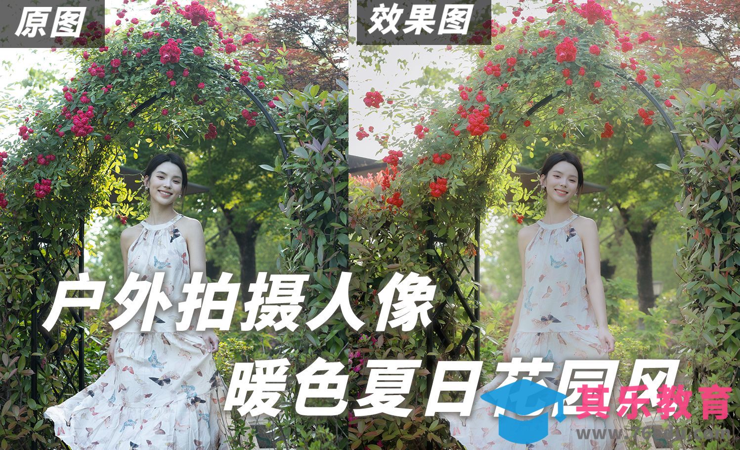 春季户外暖色夏日花园风[虎课网手机摄影入门视频教程][MP4产品摄影教程全集 ]-第1张图片-我要自学网