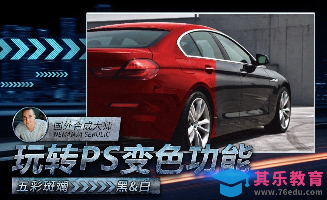 PS-把任意颜色转变成黑白[虎课网最新视频教程][免费高清MP4教程全集 ]-第1张图片-我要自学网