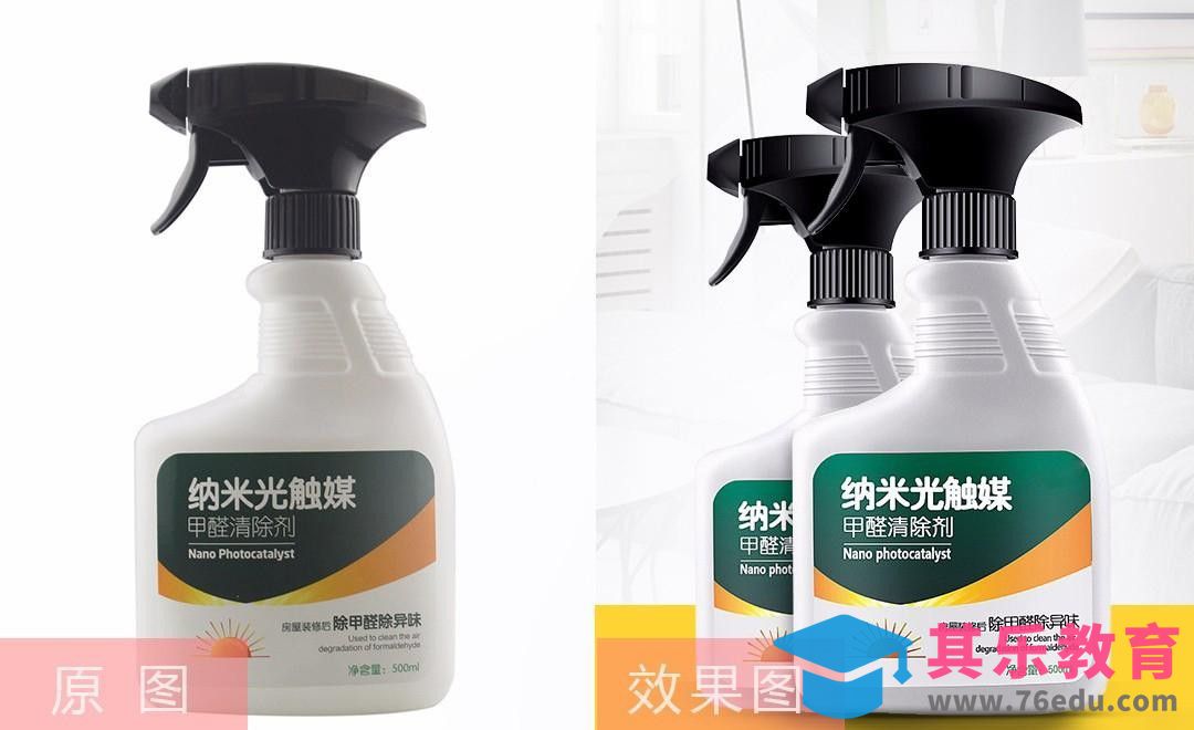 PS-甲醛清除剂产品精修[虎课网电商产品精修视频教程][最新PS修图教程全集MP4 ]-第1张图片-我要自学网