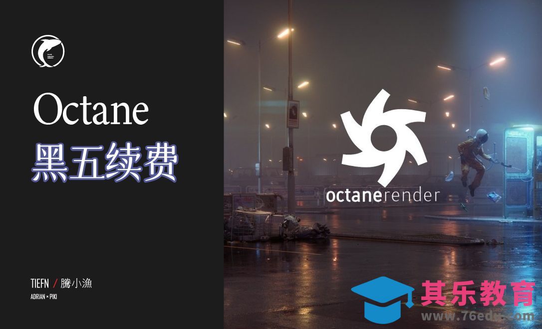 OC渲染器2024黑五续费[虎课网C4D设计视频教程][产品数码建模MP4教程全集 ]-第1张图片-我要自学网