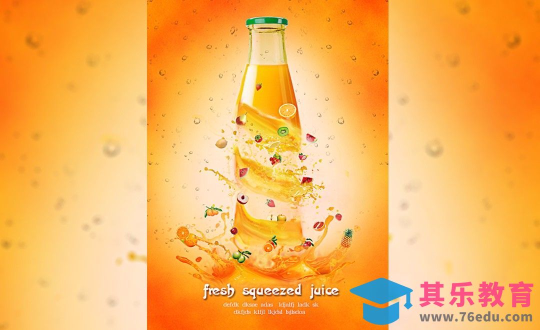 PS-旋转风暴橘子汽水[平面设计视频教程][海报设计MP4高清全集 ]-第1张图片-我要自学网