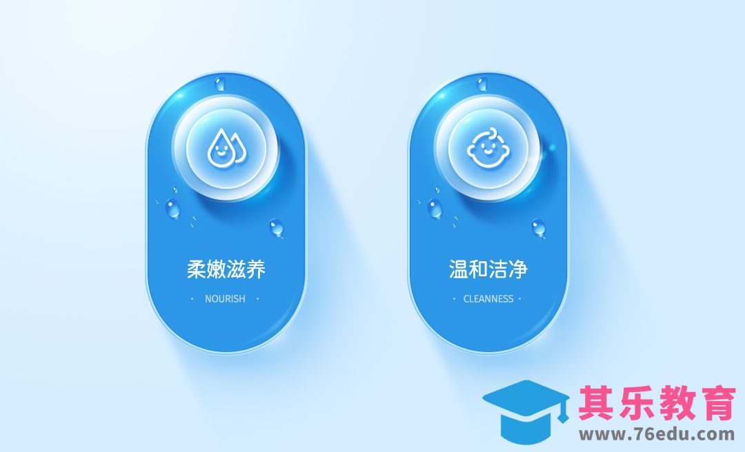 PS-透明质感图标-电商详情页功能图标系列课[虎课网电商运营视频教程][最新电商教程全集MP4 ]-第1张图片-我要自学网